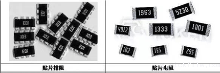 贴片排阻、贴片电阻、热敏电阻 贴片排阻、贴片电阻、热敏电阻