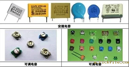 安规电容、可调电容 安规电容、可调电容