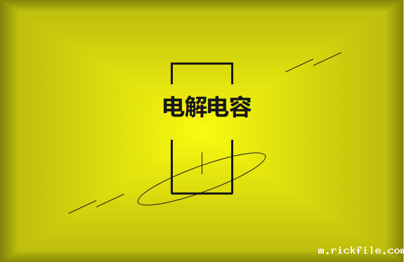 电解电容使用时需要注意哪些事项？