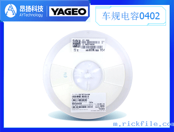 国巨AC汽车级贴片电容0402