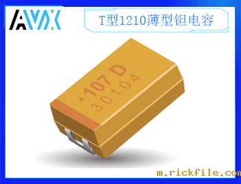 T型薄型钽电容1210 4~50V 0.33~100uF K/M档
