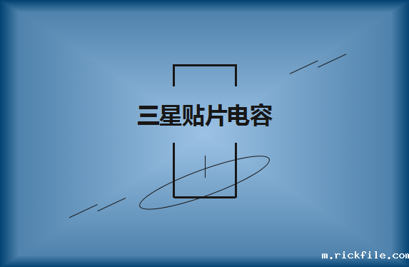 三星贴片电容可以应用于哪些领域?