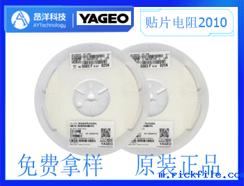 国巨RC常规贴片电阻2010