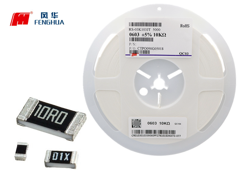 风华贴片电阻阻值漂移问题的解决方案